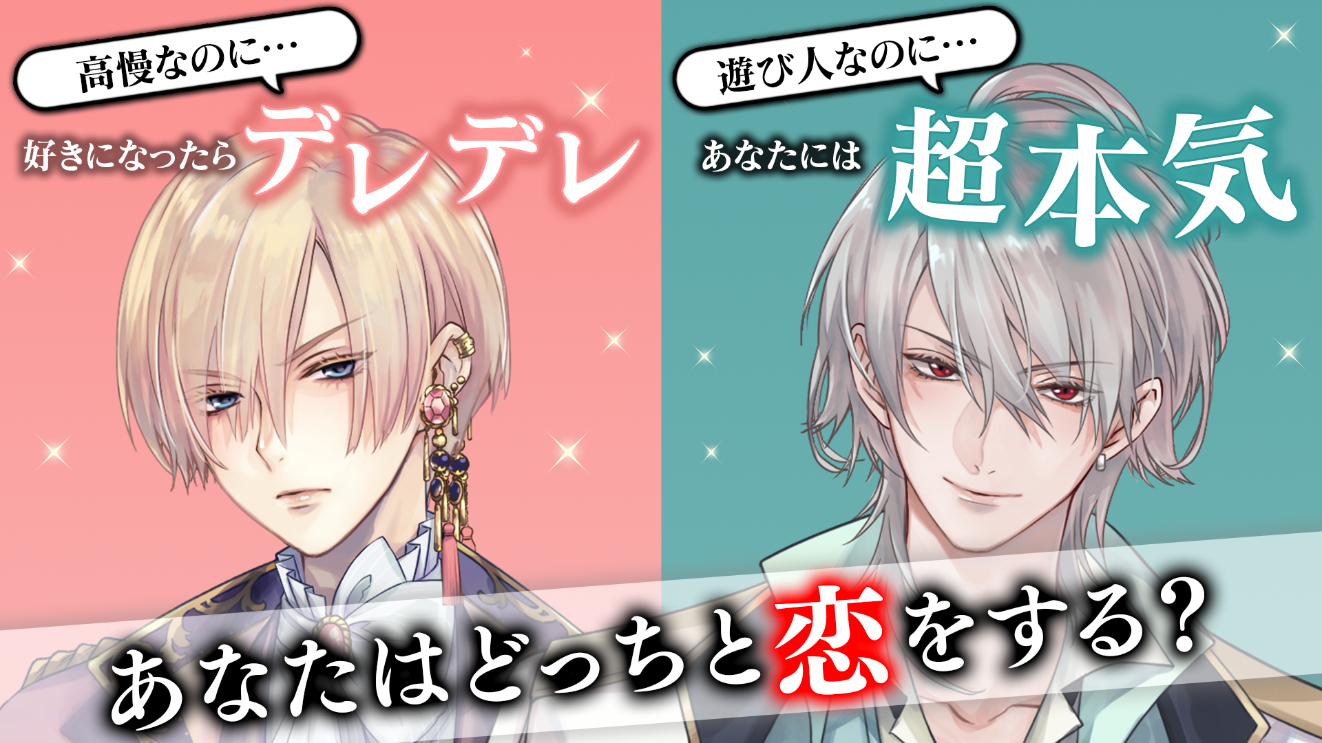 イケメン王子 美女と野獣の最後の恋 PC版