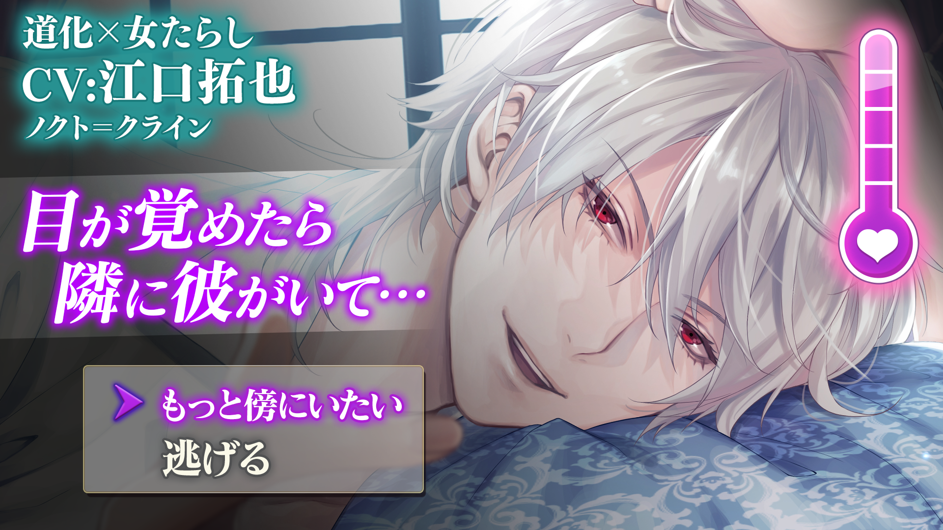 イケメン王子 美女と野獣の最後の恋 PC版