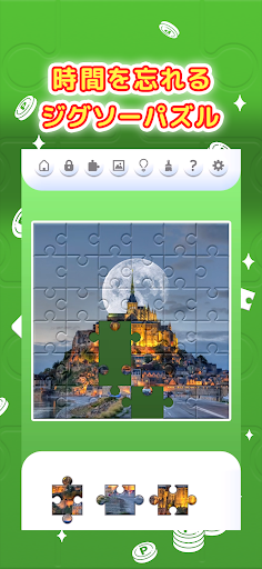 ポイ活ゲーム ポイントでお小遣い稼ぎなら 楽ポイ ジグソー PC版