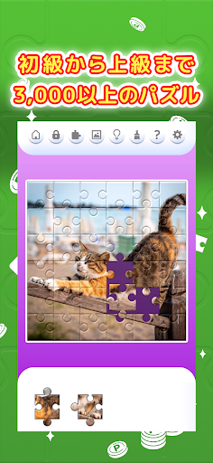 ポイ活ゲーム ポイントでお小遣い稼ぎなら 楽ポイ ジグソー PC版