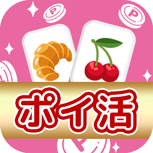 ポイ活ゲーム ポイントでお小遣い稼ぎなら 楽ポイ 二角取り