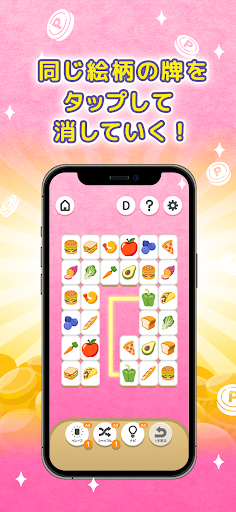 ポイ活ゲーム ポイントでお小遣い稼ぎなら 楽ポイ 二角取り