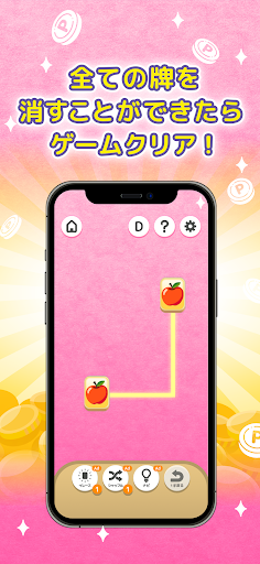 ポイ活ゲーム ポイントでお小遣い稼ぎなら 楽ポイ 二角取り