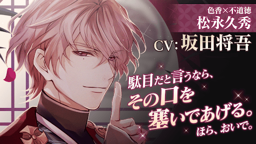 イケメン戦国 時をかける恋 -永縁- 恋愛ゲーム・乙女ゲーム