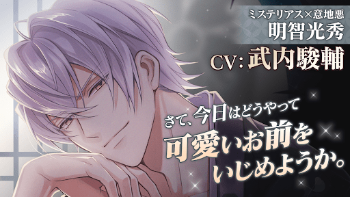 イケメン戦国 時をかける恋 -永縁- 恋愛ゲーム・乙女ゲーム