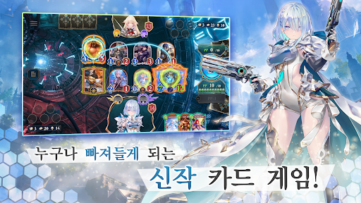 Shadowverse: Worlds Beyond