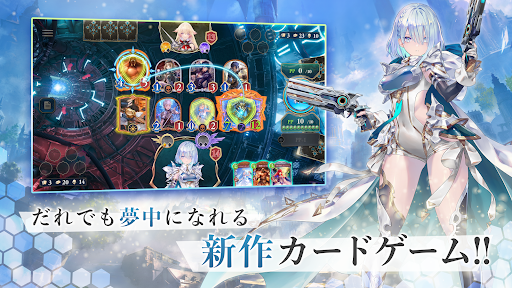 Shadowverse: Worlds Beyond PC版