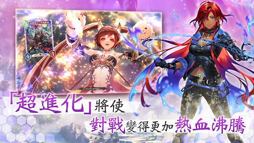 Shadowverse: Worlds Beyond