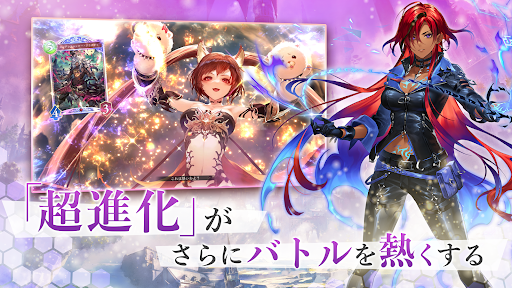 Shadowverse: Worlds Beyond PC版