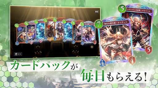 Shadowverse: Worlds Beyond PC版