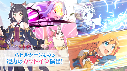 プリンセスコネクト！Re:Dive para PC