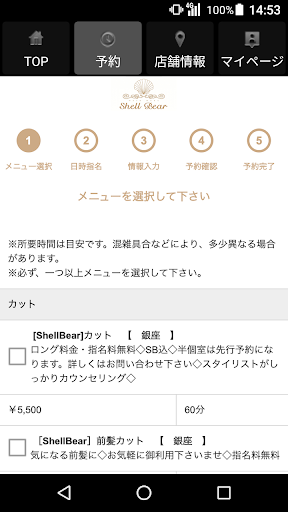 美容室・ヘアサロン Shell Bear（シェルベアー） 公 PC