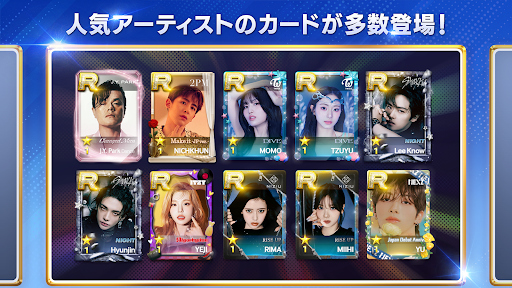 SUPERSTAR JYPNATION الحاسوب