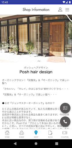 薬院・今泉の美容室　Posh hair design PC