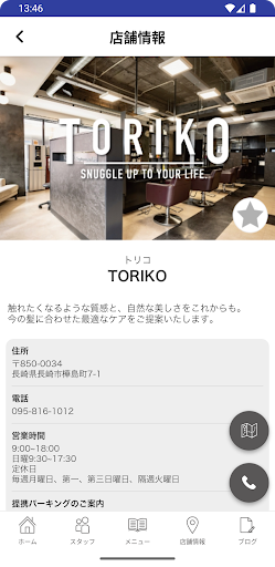TORIKO　公式アプリ