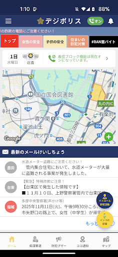 デジポリス PC版