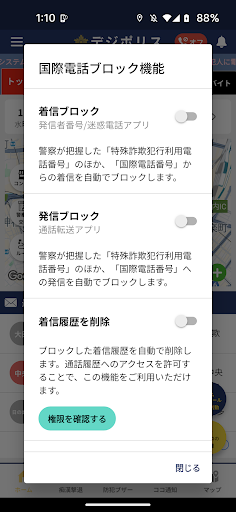 デジポリス PC版