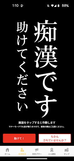 デジポリス PC版