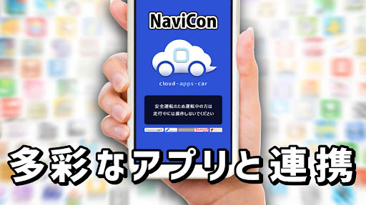 NaviCon おでかけサポート PC版