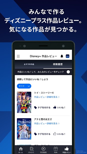 Disney DX（ディズニーDX）　 PC版
