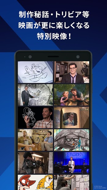 Disney DX（ディズニーDX）　 PC版