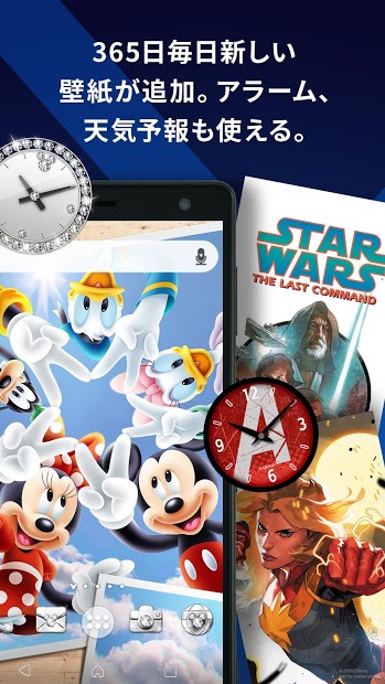 Disney DX（ディズニーDX）　 PC版