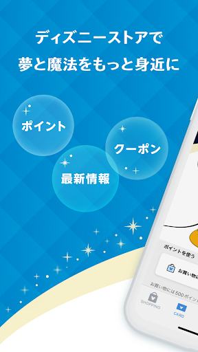 Disney Store Club（ディズニーストアクラブ） PC版