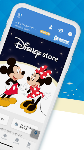 Disney Store Club（ディズニーストアクラブ） PC版