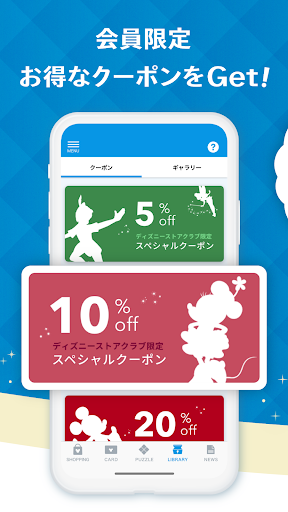 Disney Store Club（ディズニーストアクラブ） PC版