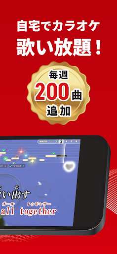 カラオケ@DAM - カラオケと精密採点 PC版