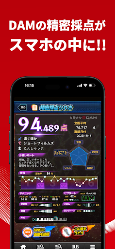 カラオケ@DAM - カラオケと精密採点 PC版