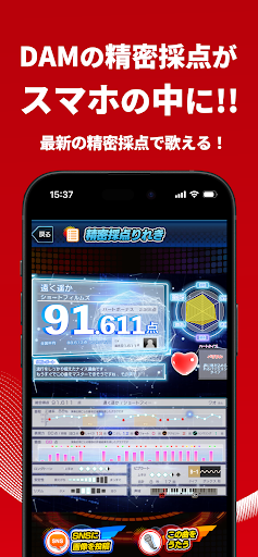 カラオケ@DAM - カラオケと精密採点 PC版