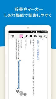 honto：マンガ、小説、ラノベ/電子書籍リーダー PC版