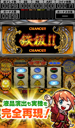 秘宝伝 ～太陽を求める者達～ PC版