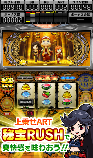 秘宝伝 ～太陽を求める者達～ PC版