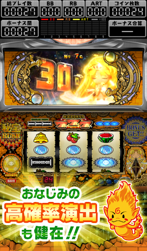 秘宝伝 ～太陽を求める者達～ PC版