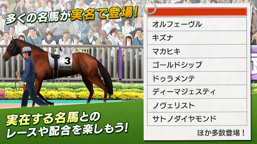 ダービースタリオン マスターズ [競馬ゲーム] PC版