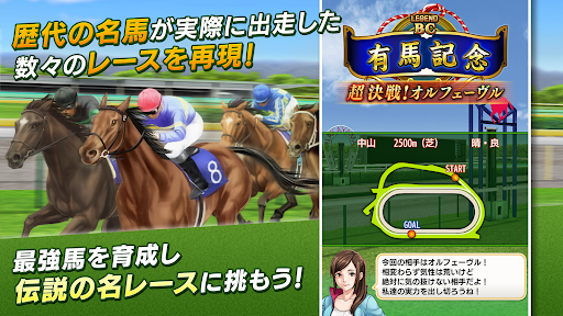 ダービースタリオン マスターズ [競馬ゲーム] PC版