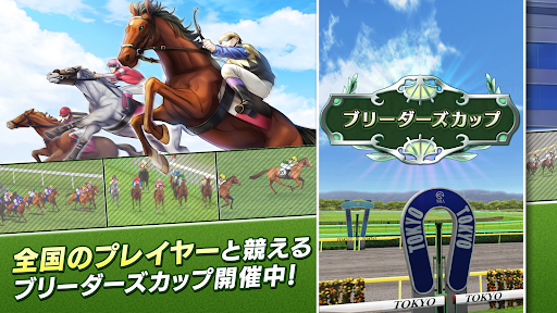 ダービースタリオン マスターズ [競馬ゲーム]
