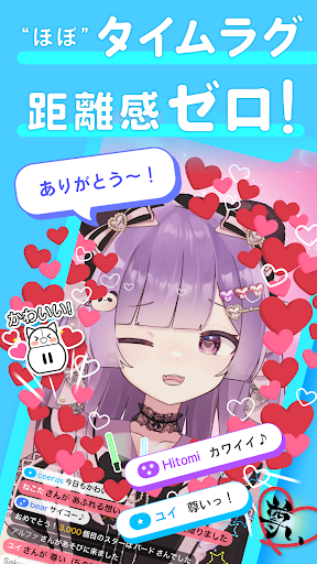 IRIAM - キャラクターのライブ配信アプリ