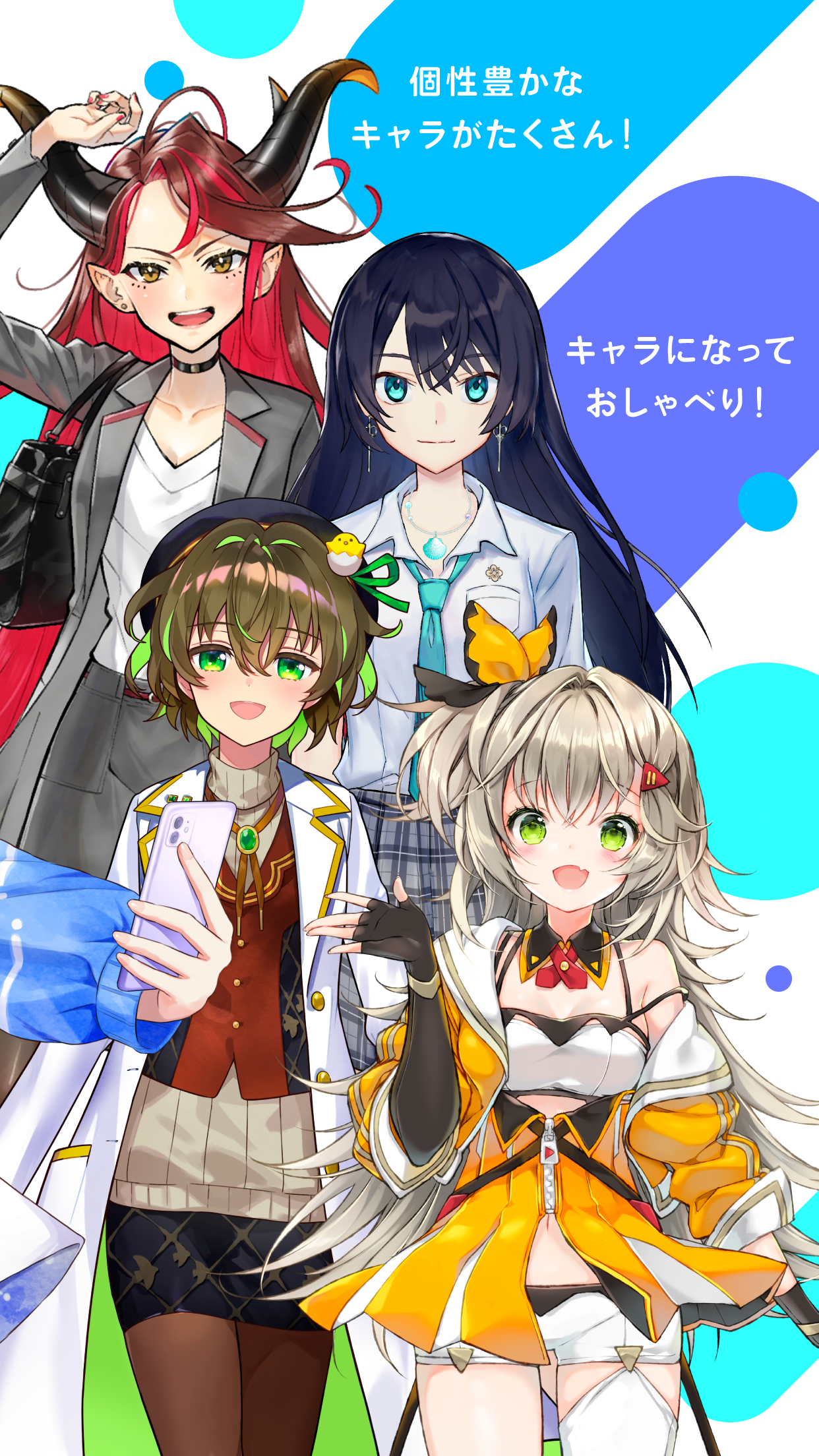 IRIAM - キャラクターのライブ配信アプリ PC版