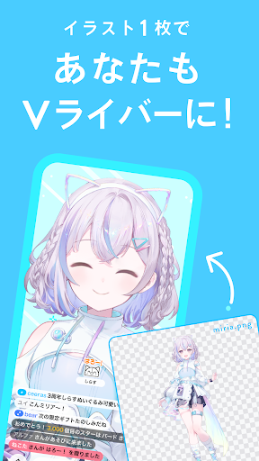 IRIAM - キャラクターのライブ配信アプリ