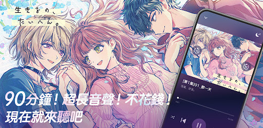 DLsite Sound電腦版