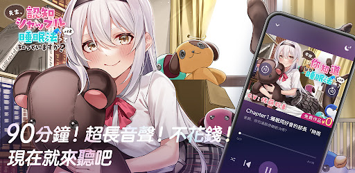 DLsite Sound電腦版