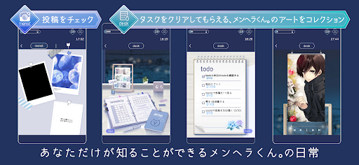 メンヘラくん。と日常 PC版