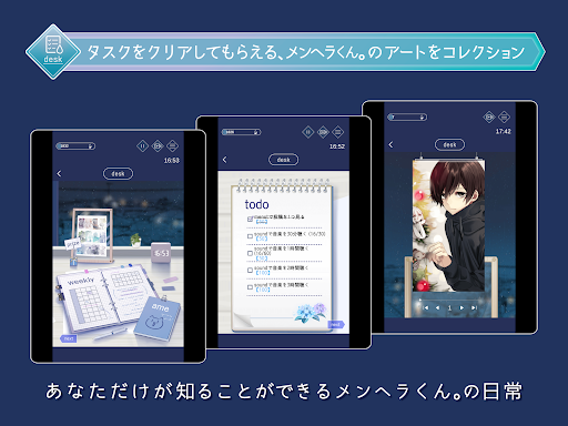 メンヘラくん。と日常 PC版
