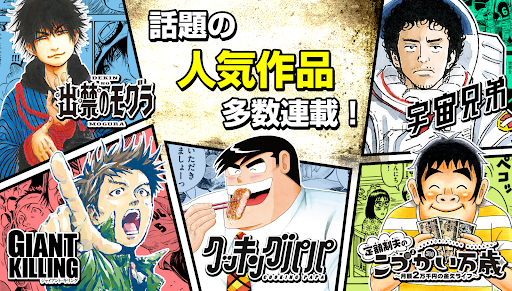 Dモーニング - 人気漫画をどこよりも早く配信！ para PC