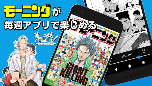 Dモーニング - 人気漫画をどこよりも早く配信！ para PC