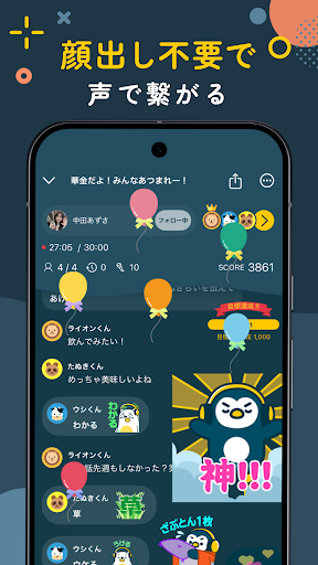 Radiotalk(ラジオトーク) - 音声ライブ配信アプリ PC