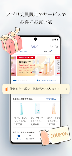 FANCLメンバーズ PC版